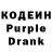 Кодеин Purple Drank Zaira Vaaa