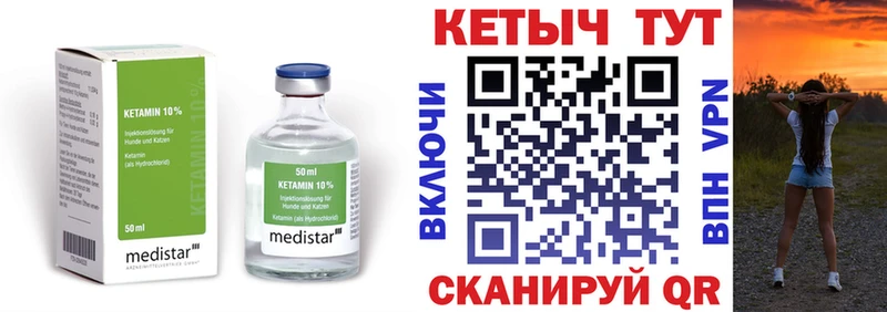 Купить закладки  Осташков  КЕТАМИН VHQ 