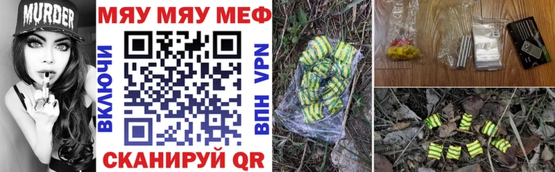 МЯУ-МЯУ мука  Купить закладки  Осташков 